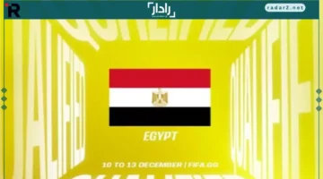 منتخب مصر لكرة القدم الإلكترونية يتأهل لكأس العالم بإنجاز تاريخي